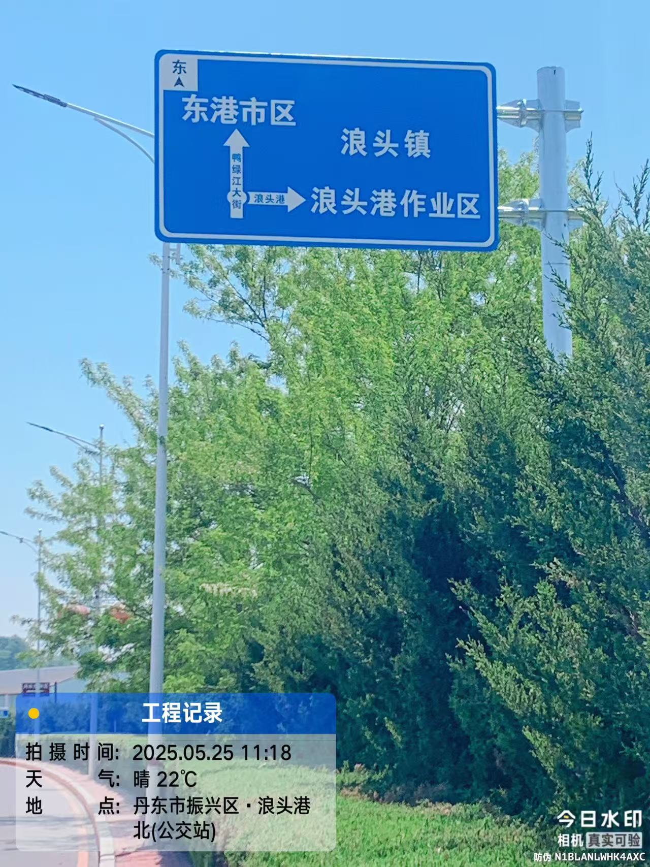 丹东道路指示牌